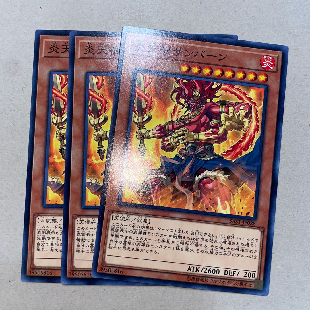 Cataclysmic Scorching Sunburner Normal JP028