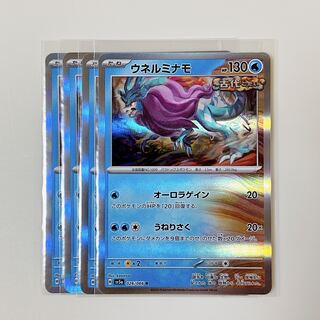 Unel minamo 026/066 r crimson haze sv5a set of 4