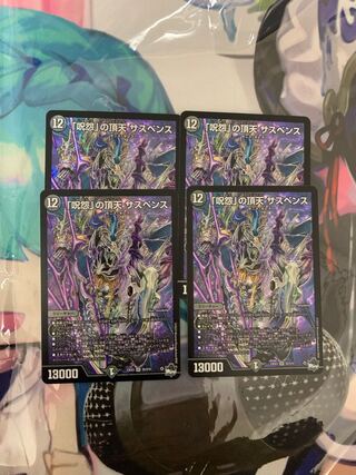 「呪怨」の頂天 サスペンス SR S5/S10