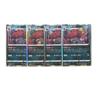 2081 [Pokémon Cards] Zoroark 4-card set