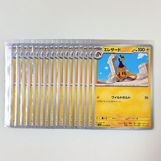 Heliolisk 029/066 C Crimson Haze sv5a set of 18