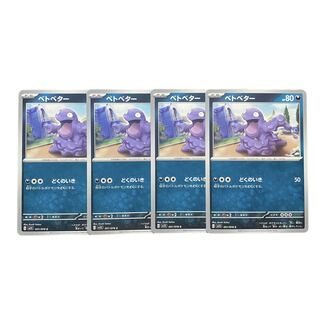 2085 [Pokémon Cards] Grimer 4-card set