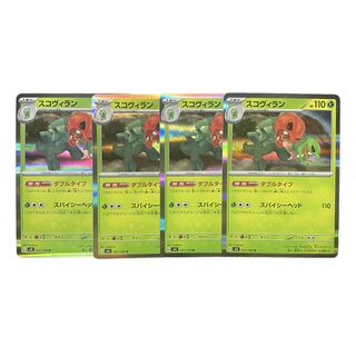 2087 [Pokémon Cards] Scovillain 4-card set