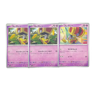 2088 [Pokémon Cards] Coleray 3-card set