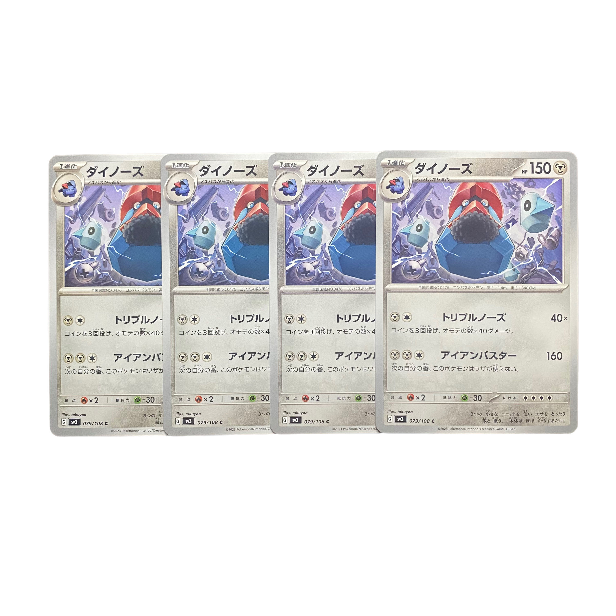 2089 [Pokémon Cards] Probopass 4-card set
