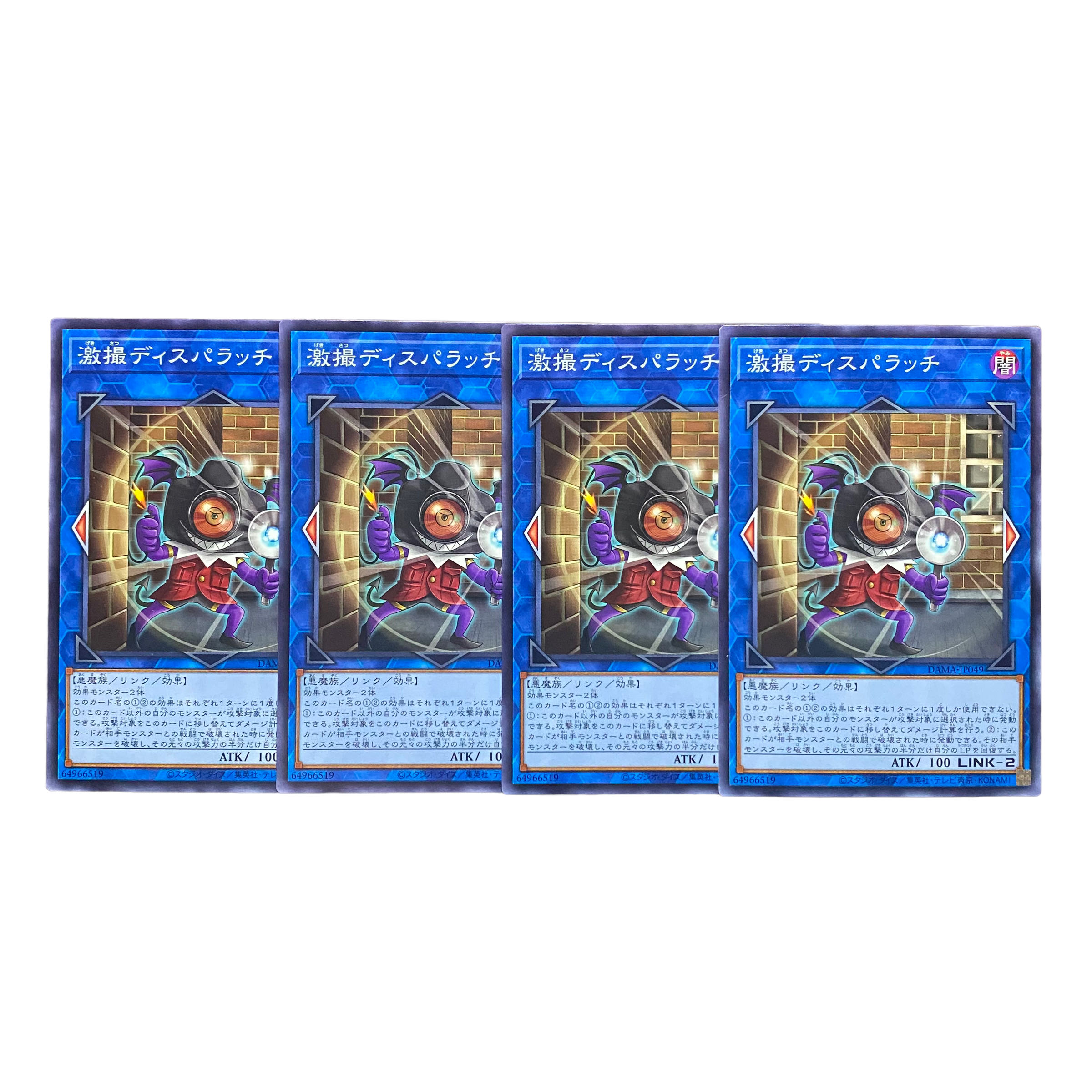 2093 [King of Games] Dispatchparazzi 4-card set