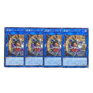 2093 [King of Games] Dispatchparazzi 4-card set