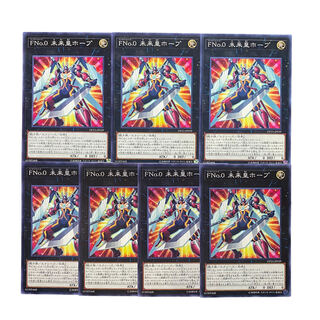 2096 [King of Games] FNo.0 Future Emperor Hope 7-card set