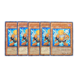 2099 [King of Games] Junk - Synchrone, set of 5