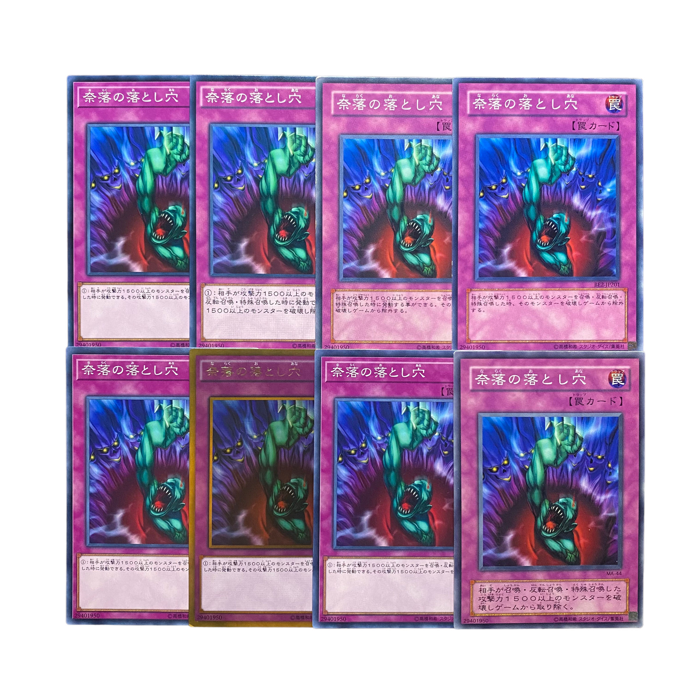 2100 [King of Games] Bottomless Trap Hole 8-card set