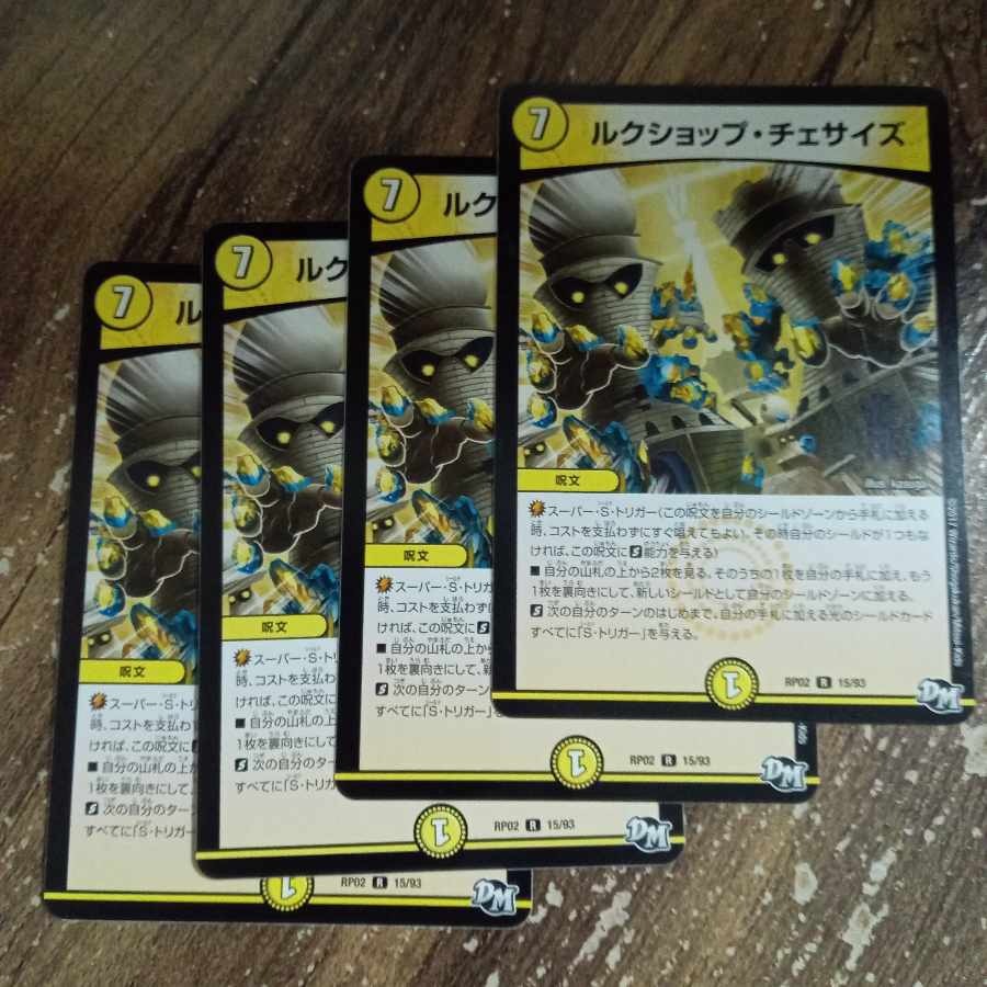 Luc Shop Chesize R 15/93