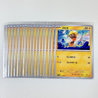 Zupica 031/066 C Crimson Haze sv5a Set of 18