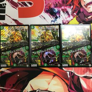 龍罠 エスカルデン｜マクスカルゴ・トラップ