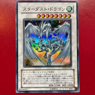 スターダスト ドラゴン」の激安通販 | magi