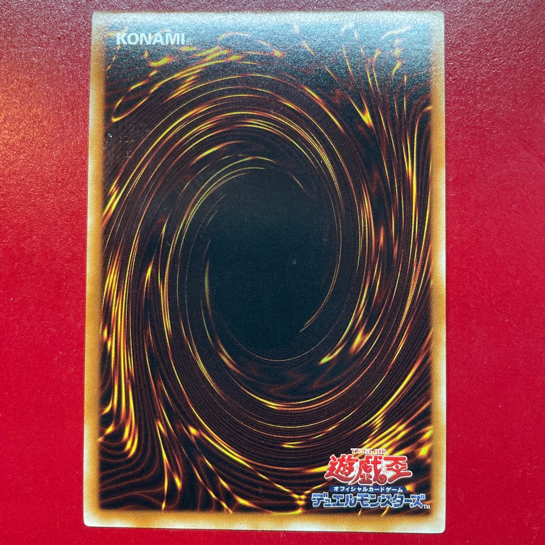 遊戯王 スターダスト・ドラゴン【DP08】スーパー