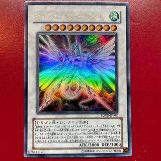 Yu-Gi-Oh Majestic Star Dragon [SOVR] Ultra