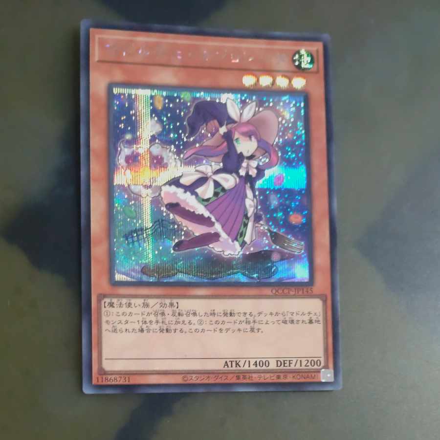 Madolche Magileine Secret Rare QCCP-JP145 [Korindo