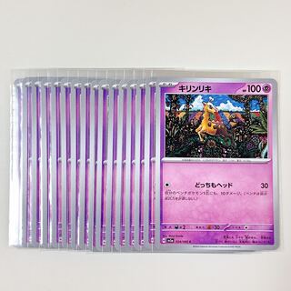 Girafarig 034/066 C Crimson Haze sv5a set of 16