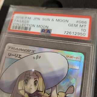 [PSA10] Lillie Hat Lillie SR