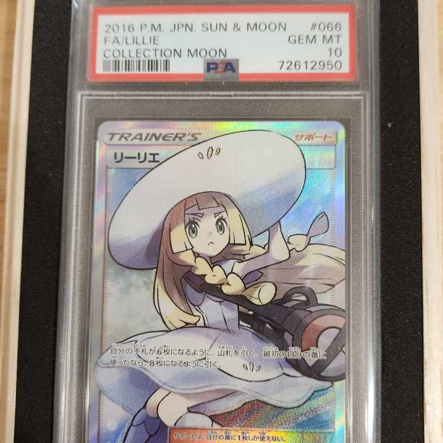 [PSA10] Lillie Hat Lillie SR