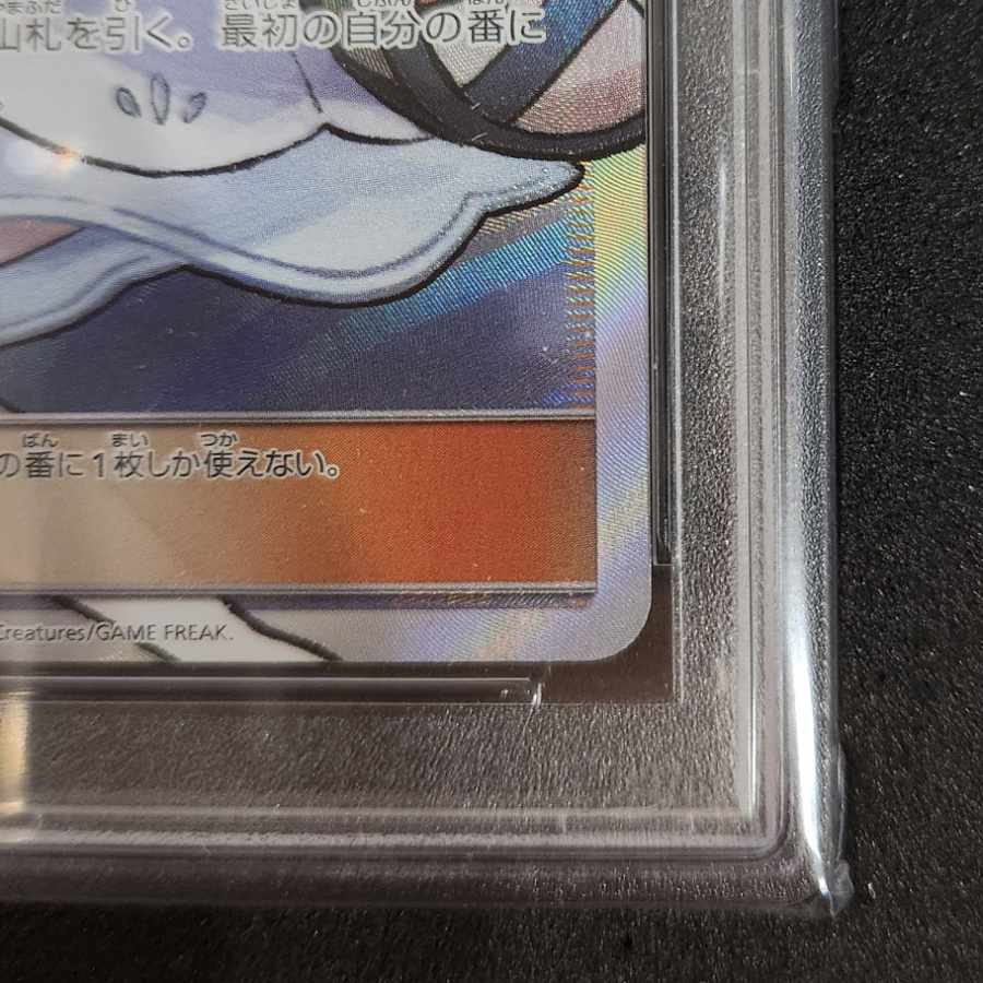 [PSA10] Lillie Hat Lillie SR