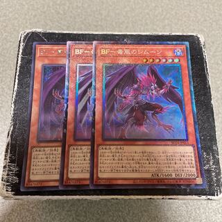 BF-毒風のシムーン SE1枚、CR2枚