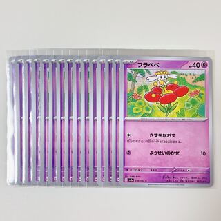 Flabebe 036/066 C Crimson Haze sv5a Set of 15