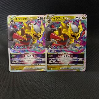ギラティナVSTAR RRR 081/100