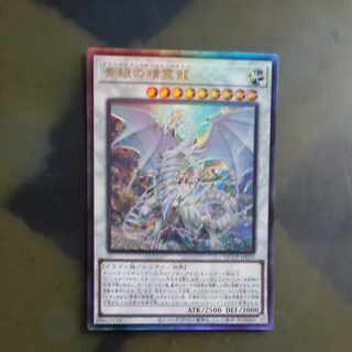 青眼の精霊龍 アルティメットレア QCCP-JP010　【木林堂】