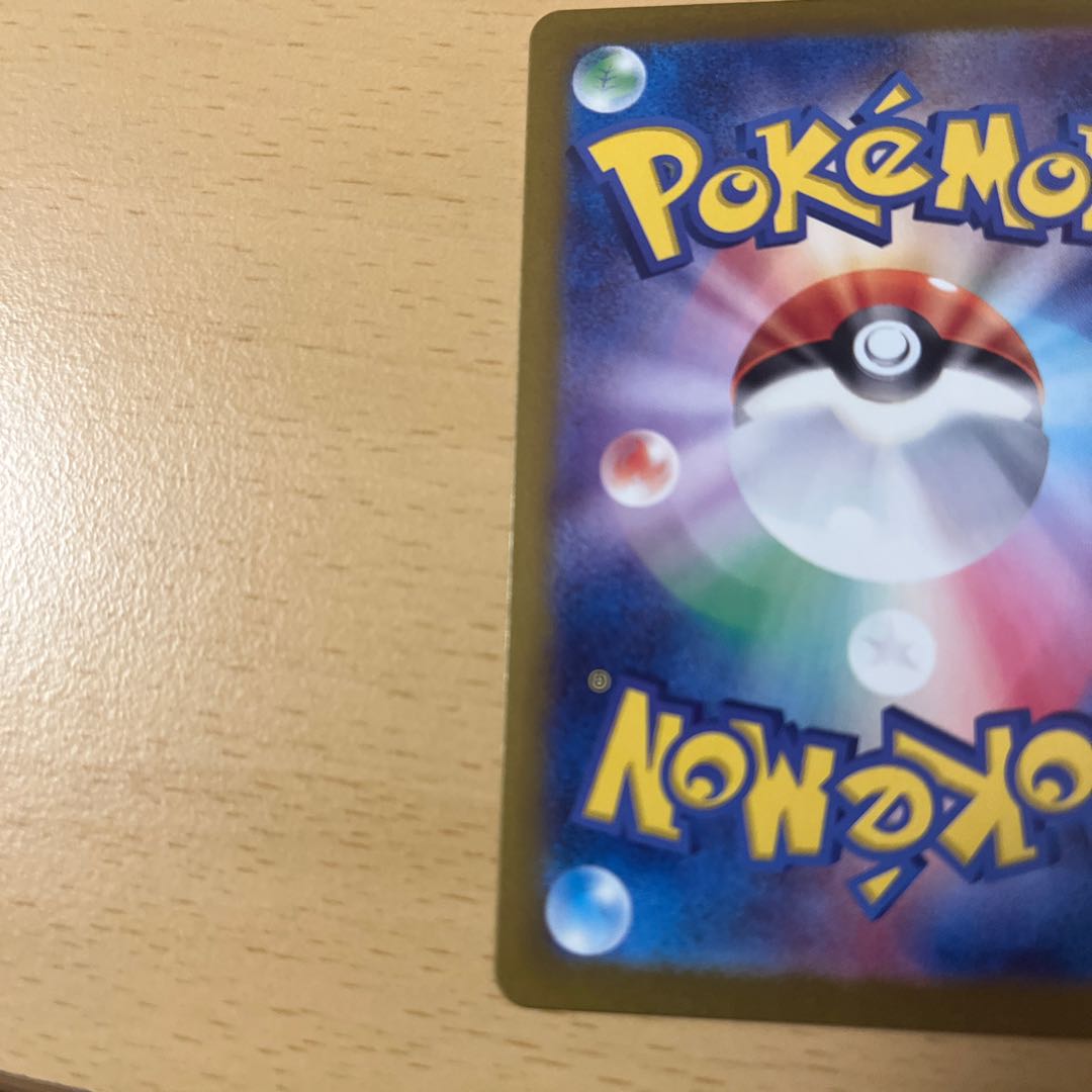 Gachiguma Akatsuki ex SAR 091/066