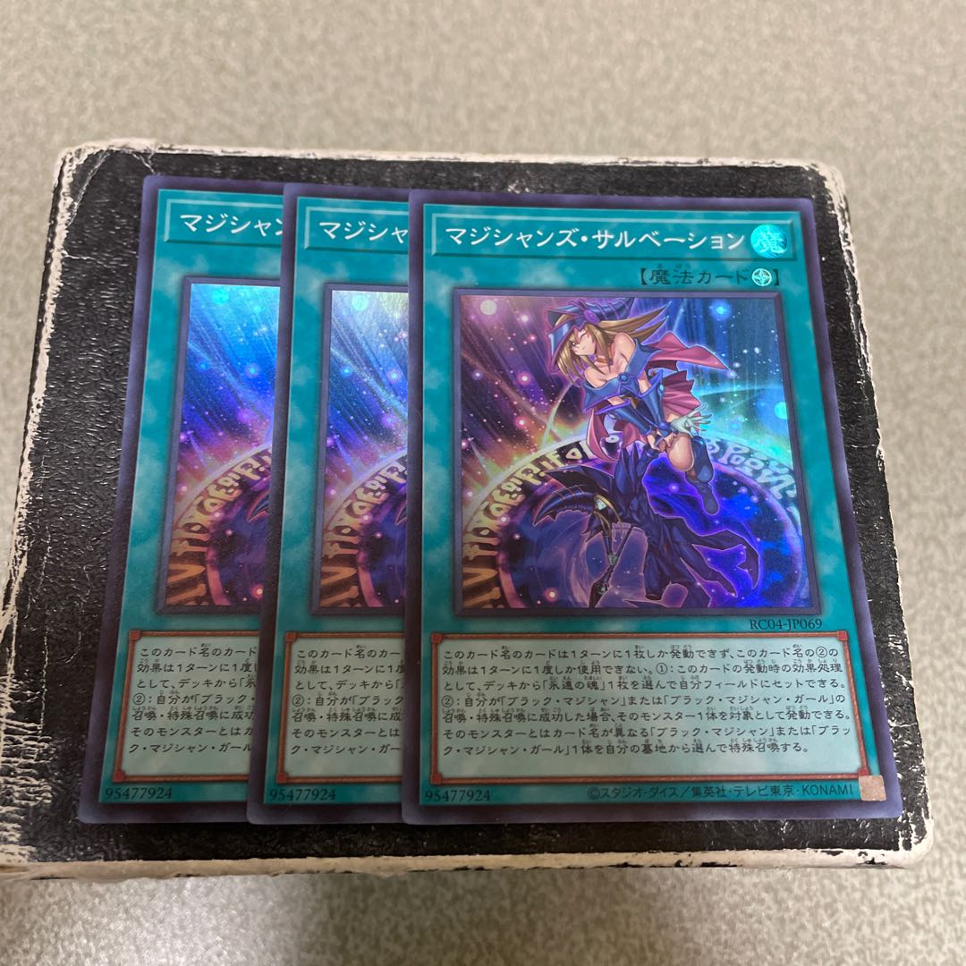 Magician's Salvation Super Rare JP069 3 copies