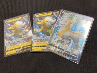 パルスワンV 残りRRのみ 1枚