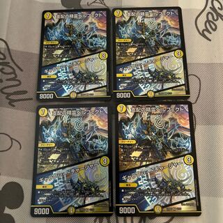 Perfected Spirit of Domination｜Galaxy Charger SR 5/112