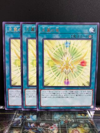 Yu-Gi-Oh Studio 9683 Light Winged Dragon Rare JP048
