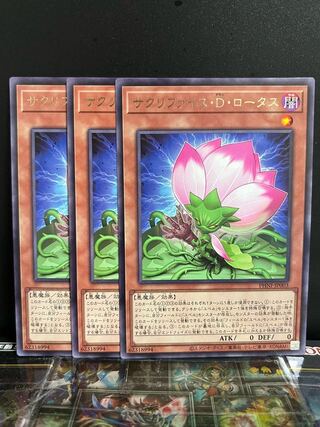 Yu-Gi-Oh Studio 9688 Relinquished D. Lotus Rare PHNI-JP003