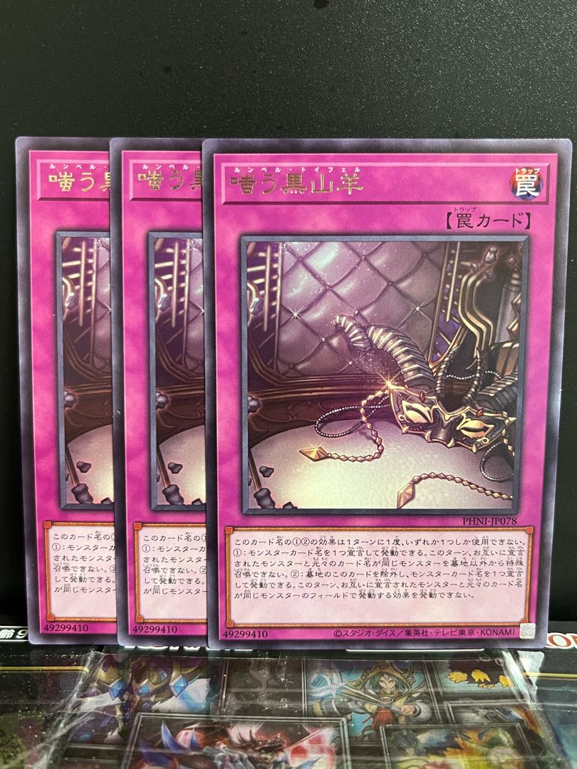 Yu-Gi-Oh Studio 9689 Laughing Black MountainSheep Rare PHNI-JP078