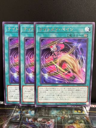 Yu-Gi-Oh Studio 9693 Nightmare Pain Rare PHNI-JP054