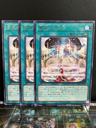 Yu-Gi-Oh Studio 9694 Solemn Boundary Rare PHNI-JP067