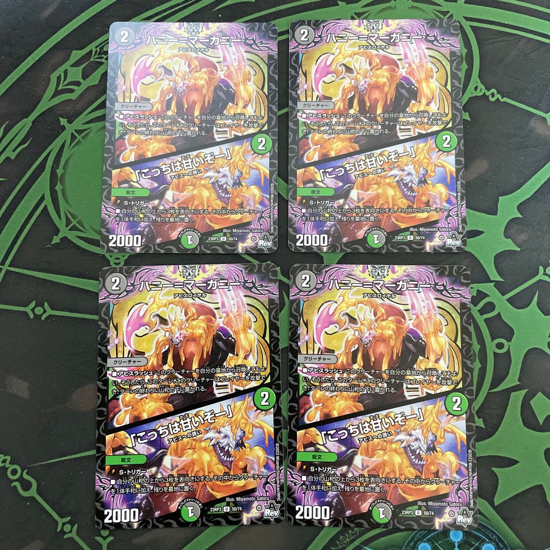 Honey=Marghany|"This one is sweet!" U 50/74