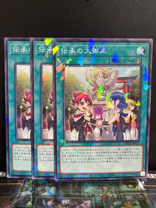 Yu-Gi-Oh Studio 9710 Lore of the Great Miko Parallel Normal JP029