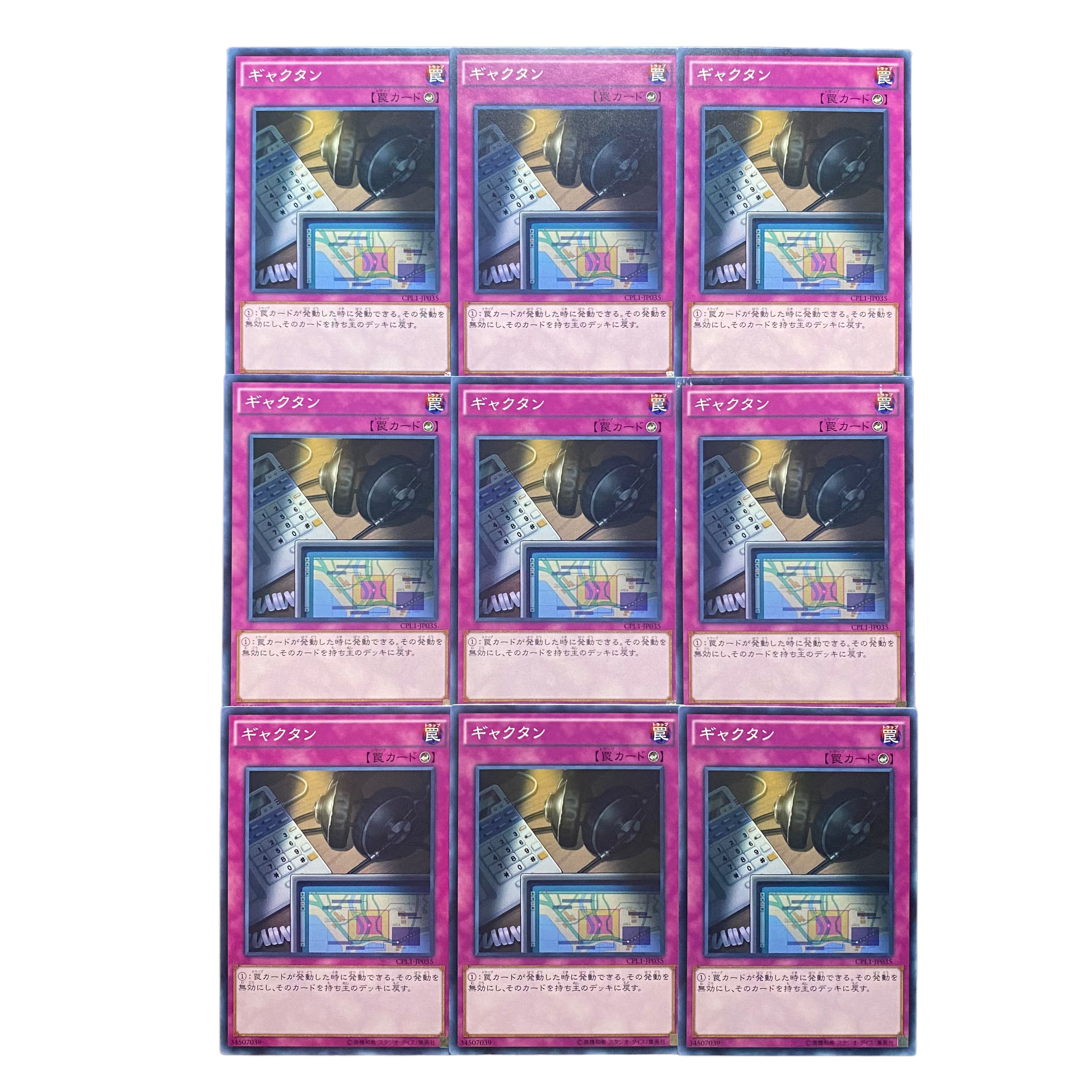 2104 [King of Games] Wiretap 9-card set