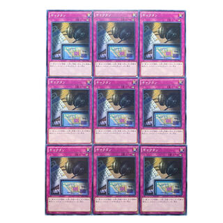 2104 [King of Games] Wiretap 9-card set