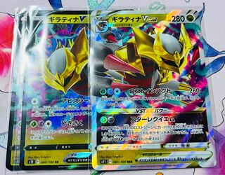 GiratinaVSTAR RRR 081/100