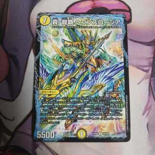 真・龍覇 ヘブンズロージア  1枚  デュエキングパック