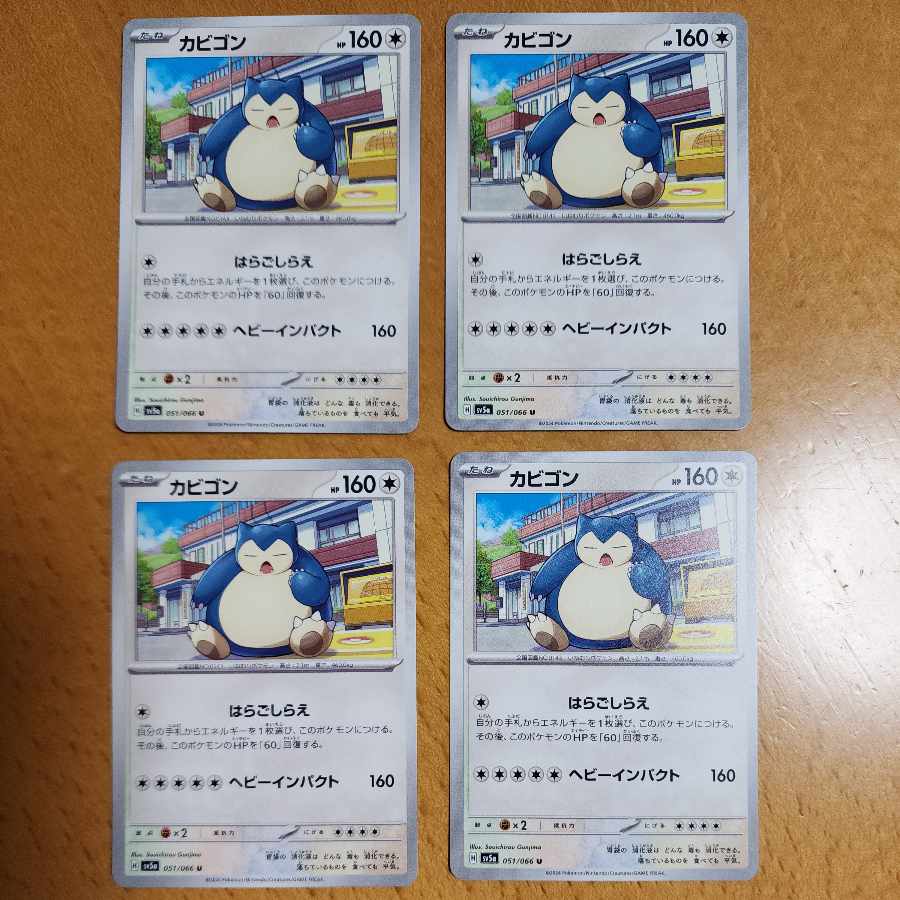 Snorlax U 051/066