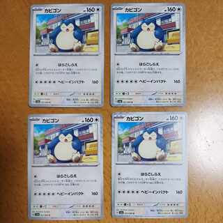 Snorlax U 051/066