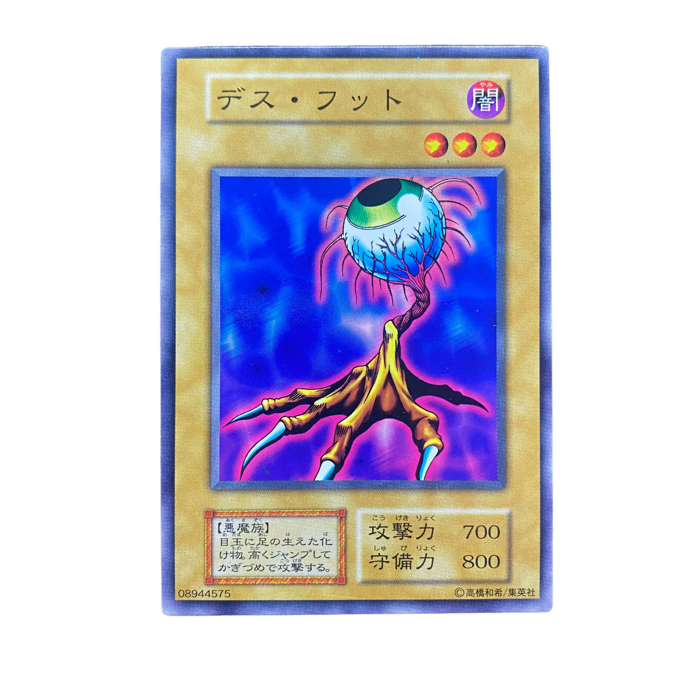 2114 [King of Games] (Early) Death Foot