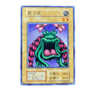 2115【遊戯王】（初期）笑う花