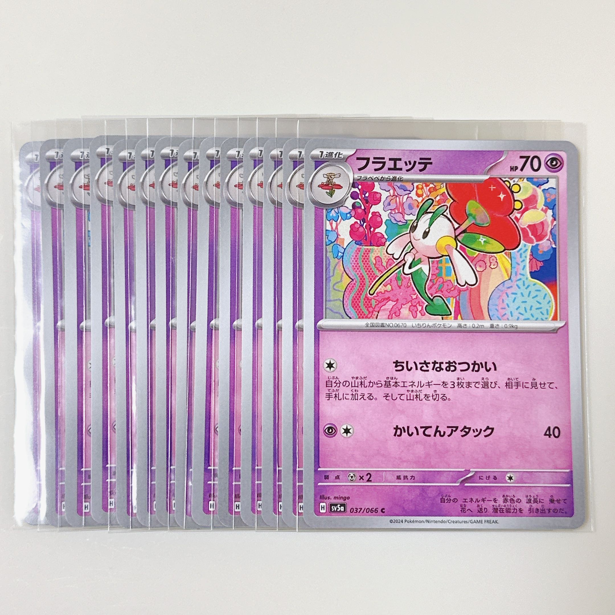 Floette 037/066 C Crimson Haze sv5a Set of 14