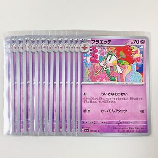 Floette 037/066 C Crimson Haze sv5a Set of 14